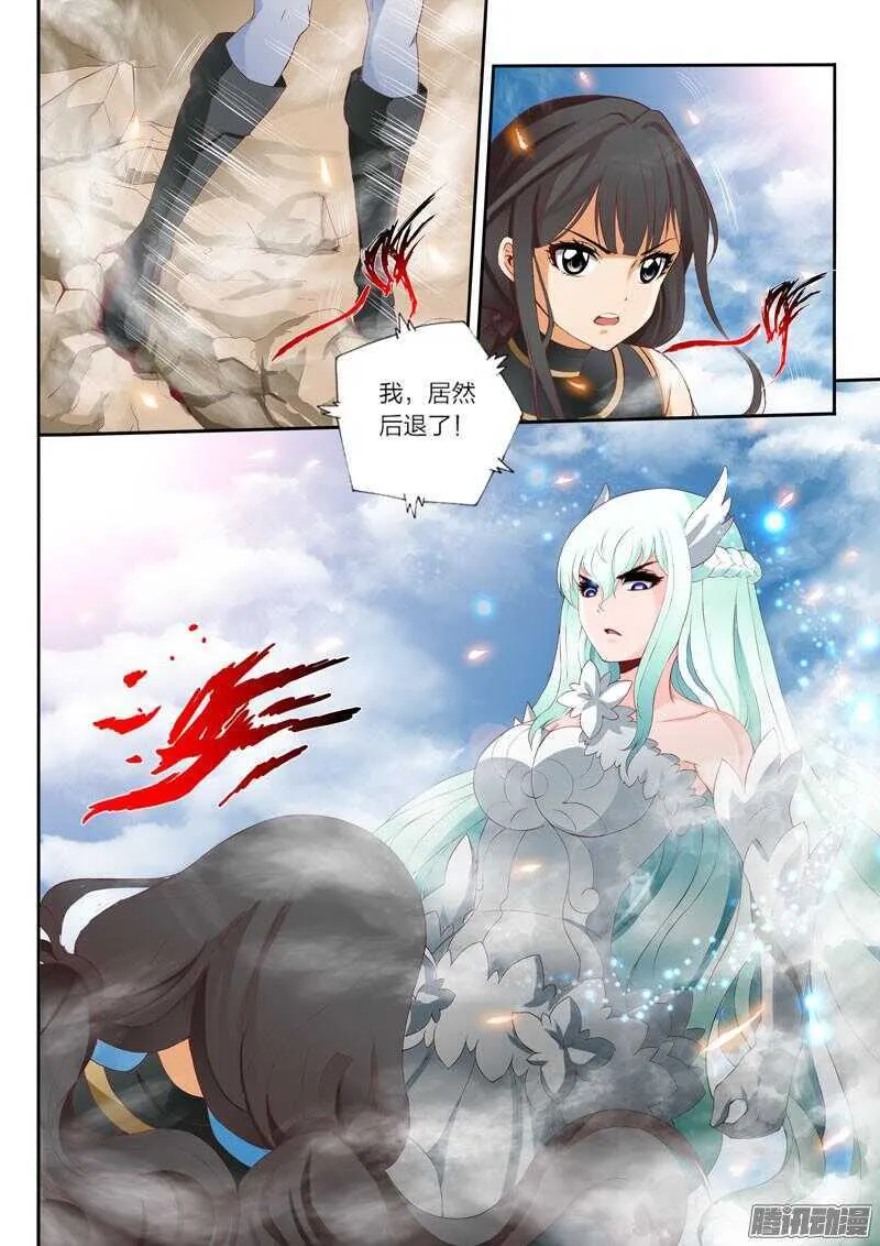 第37话 冰麟簇 第8页