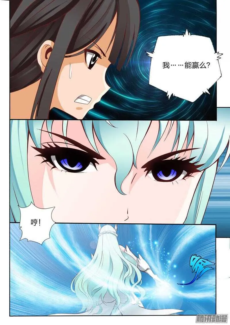 第38话 姐弟相识 第2页