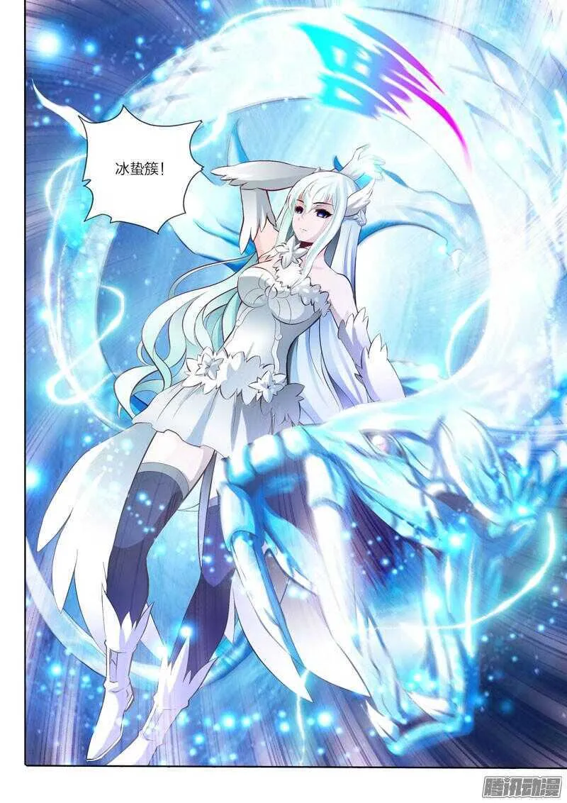 第38话 姐弟相识 第3页
