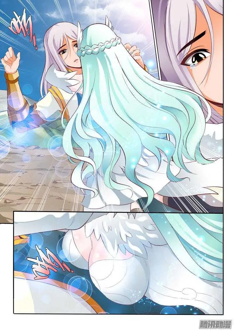 第39话 族内比武 第1页