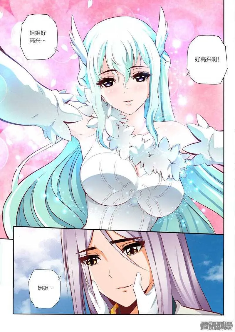 第39话 族内比武 第3页