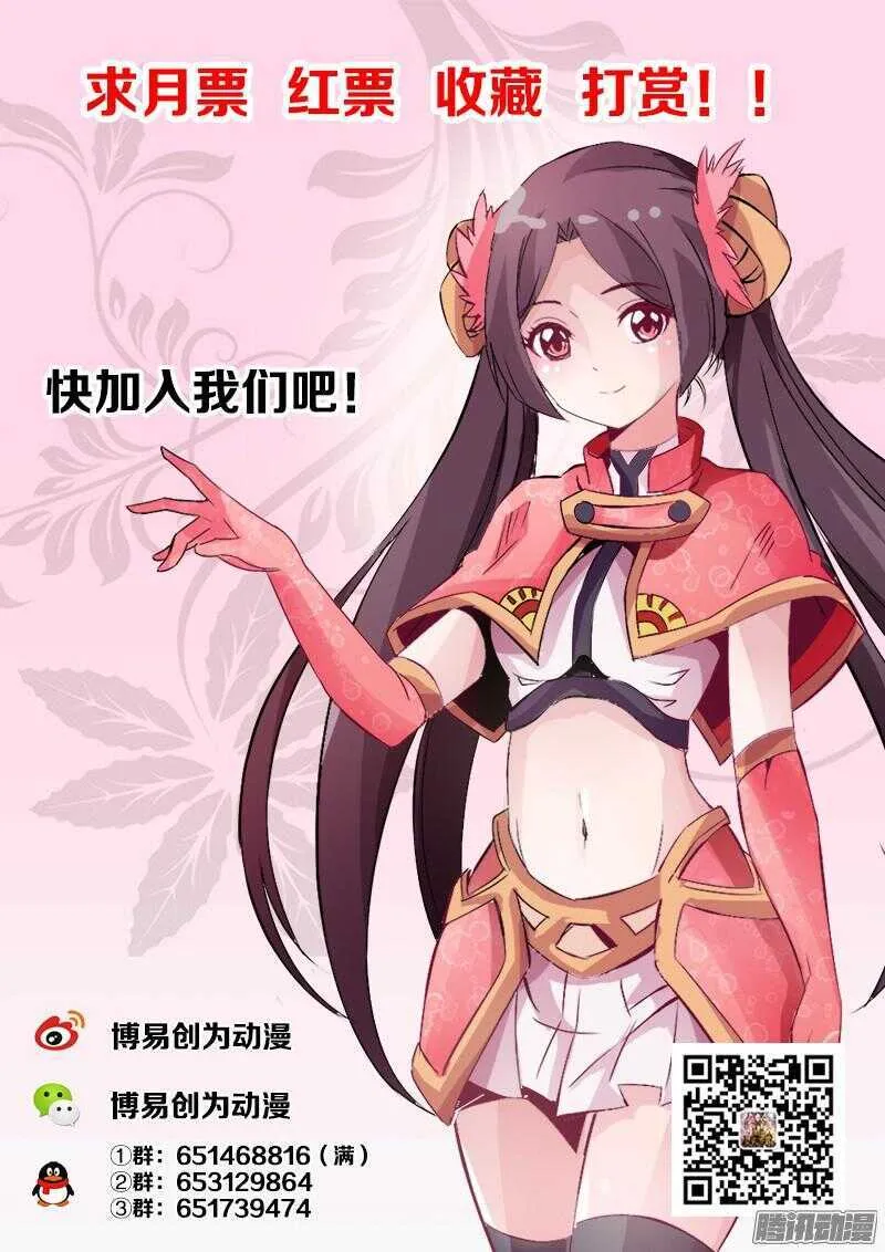 第39话 族内比武 第9页
