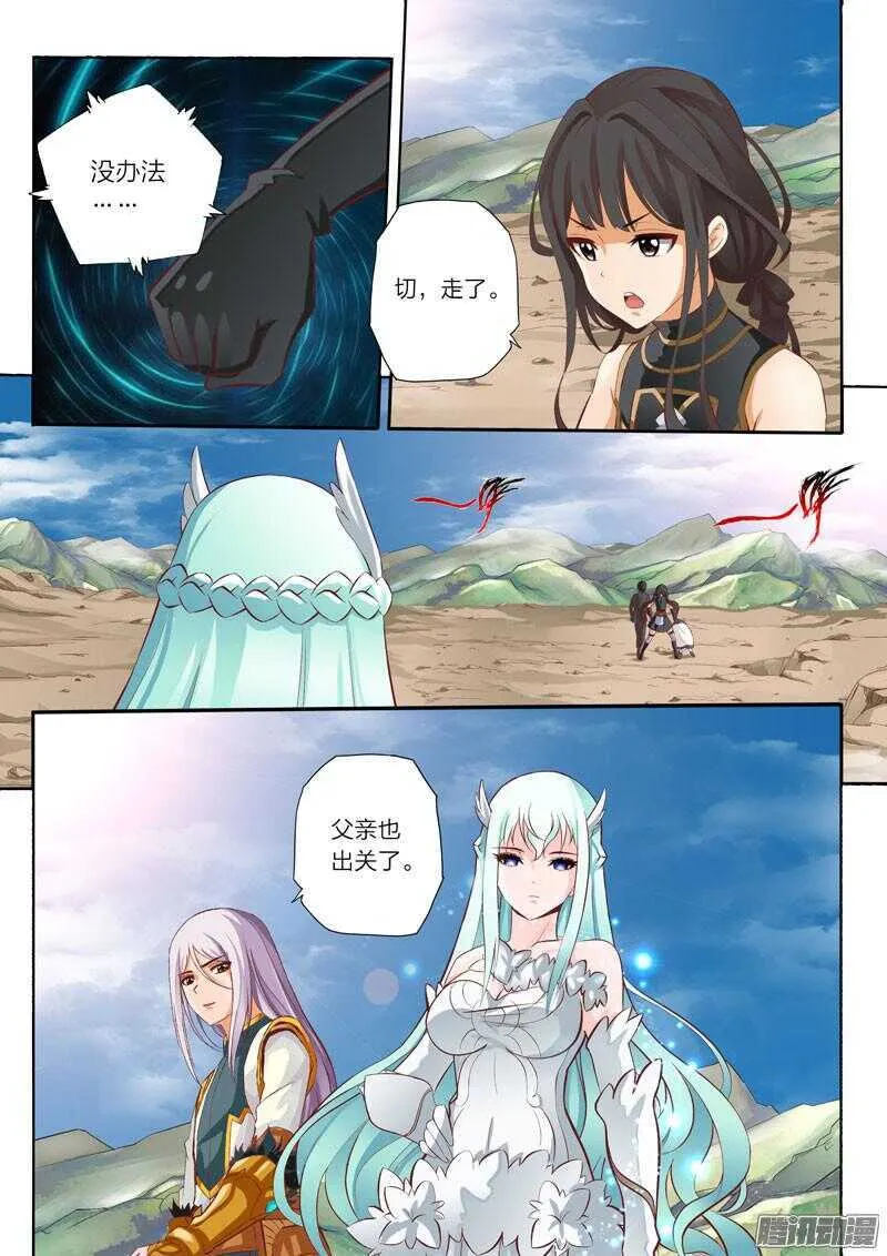 第40话 师匠 第3页