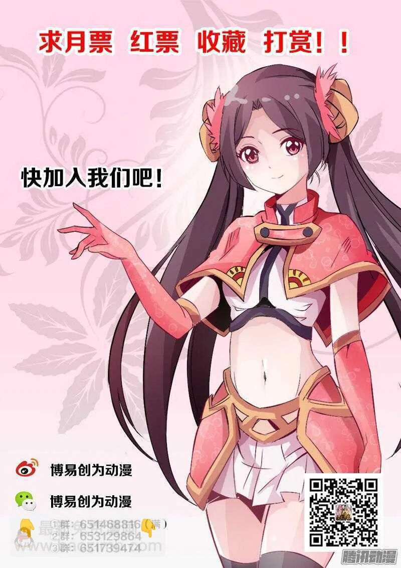 第41话 恋爱修罗场 第9页