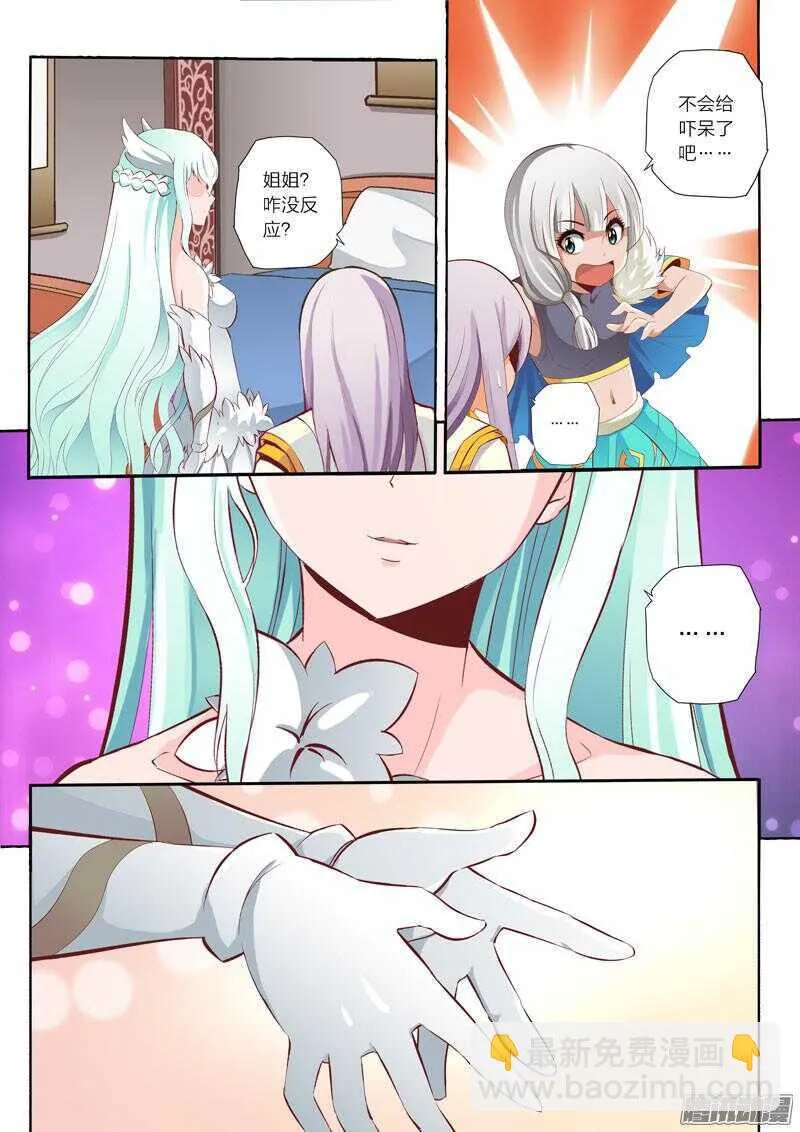 第42话 帝武境 第7页
