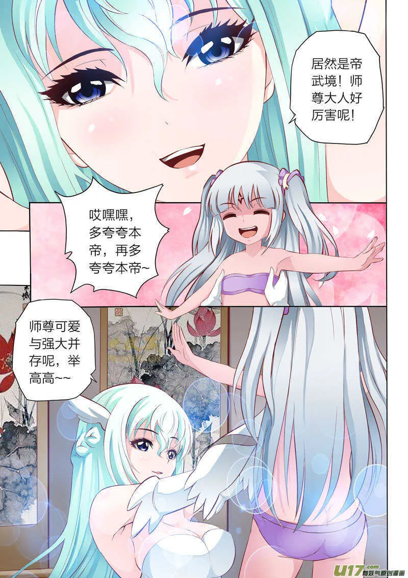 第43话 联络感情 第1页