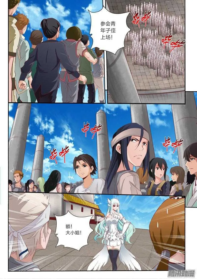 第44话 联合作战 第4页