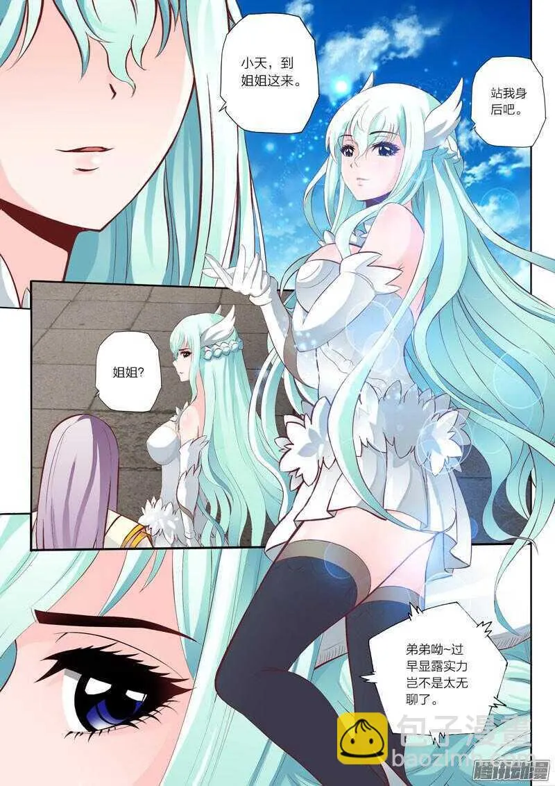 第44话 联合作战 第7页