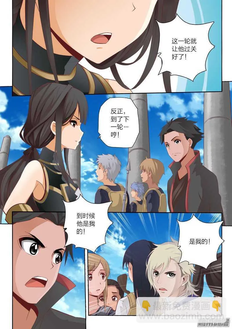 第45话 糟糕的开始 第2页