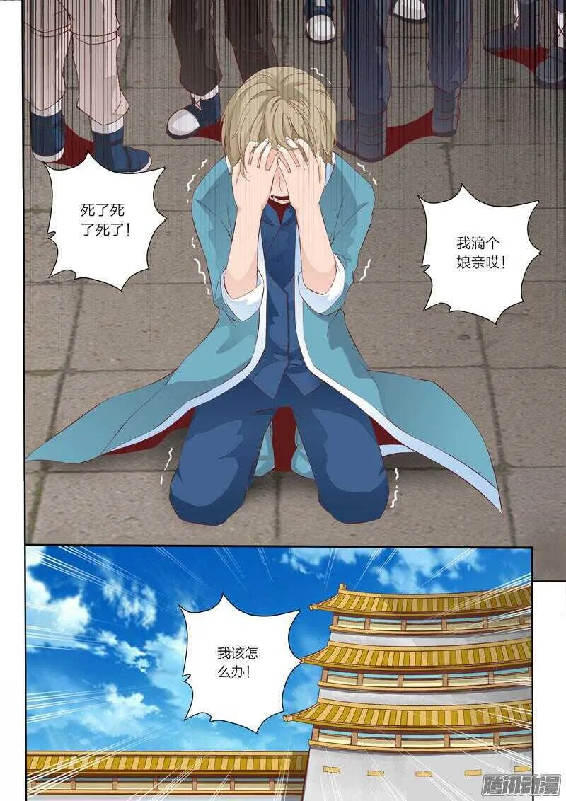 第46话 围攻 第1页