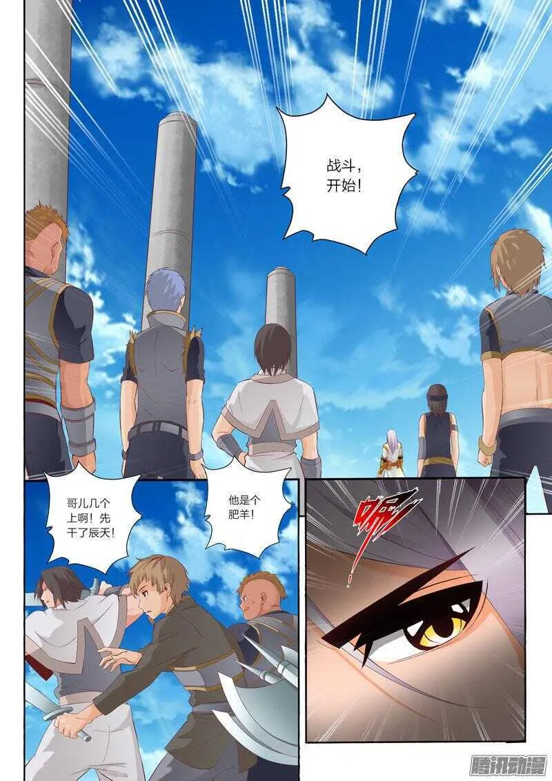 第46话 围攻 第3页