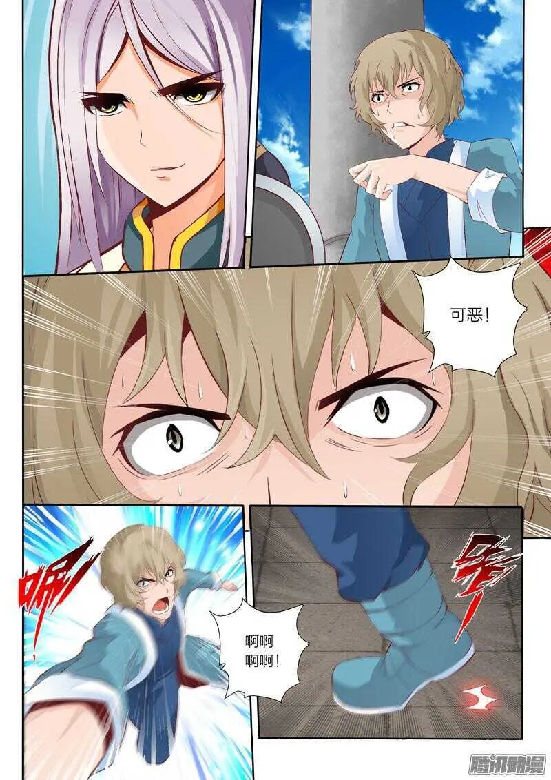 第46话 围攻 第7页