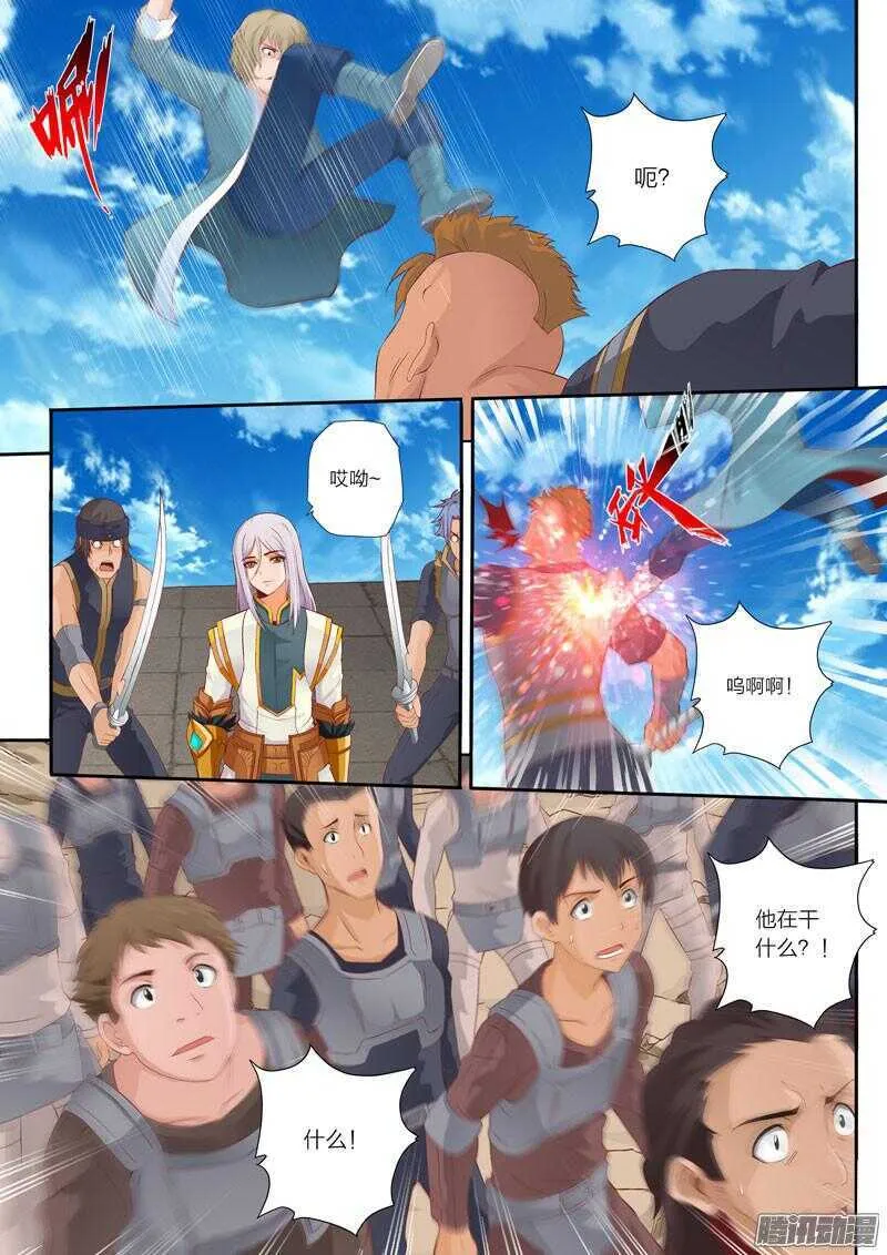 第46话 围攻 第8页