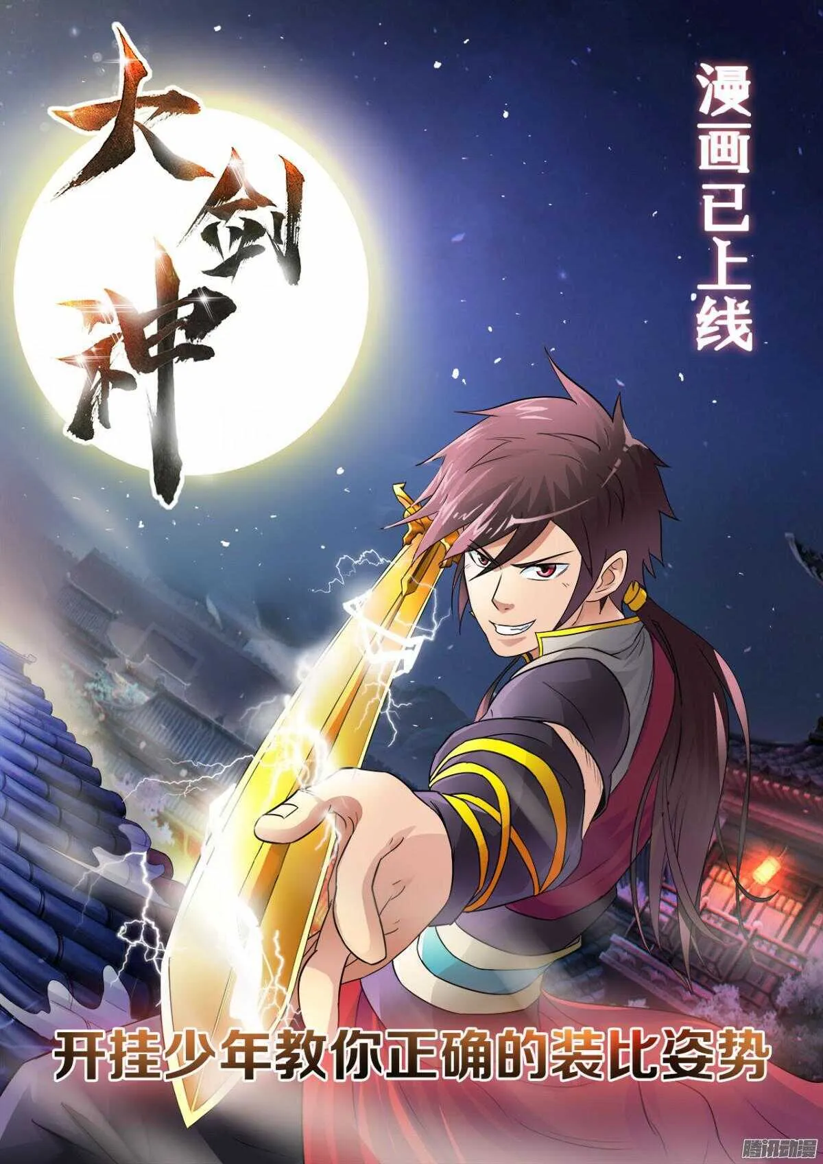 第46话 围攻 第9页