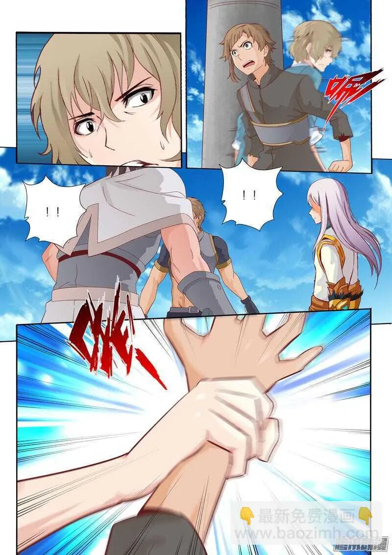 第47话 出师不利 第2页