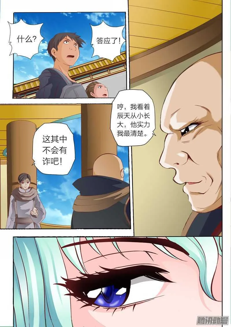 第50话 击破 第1页
