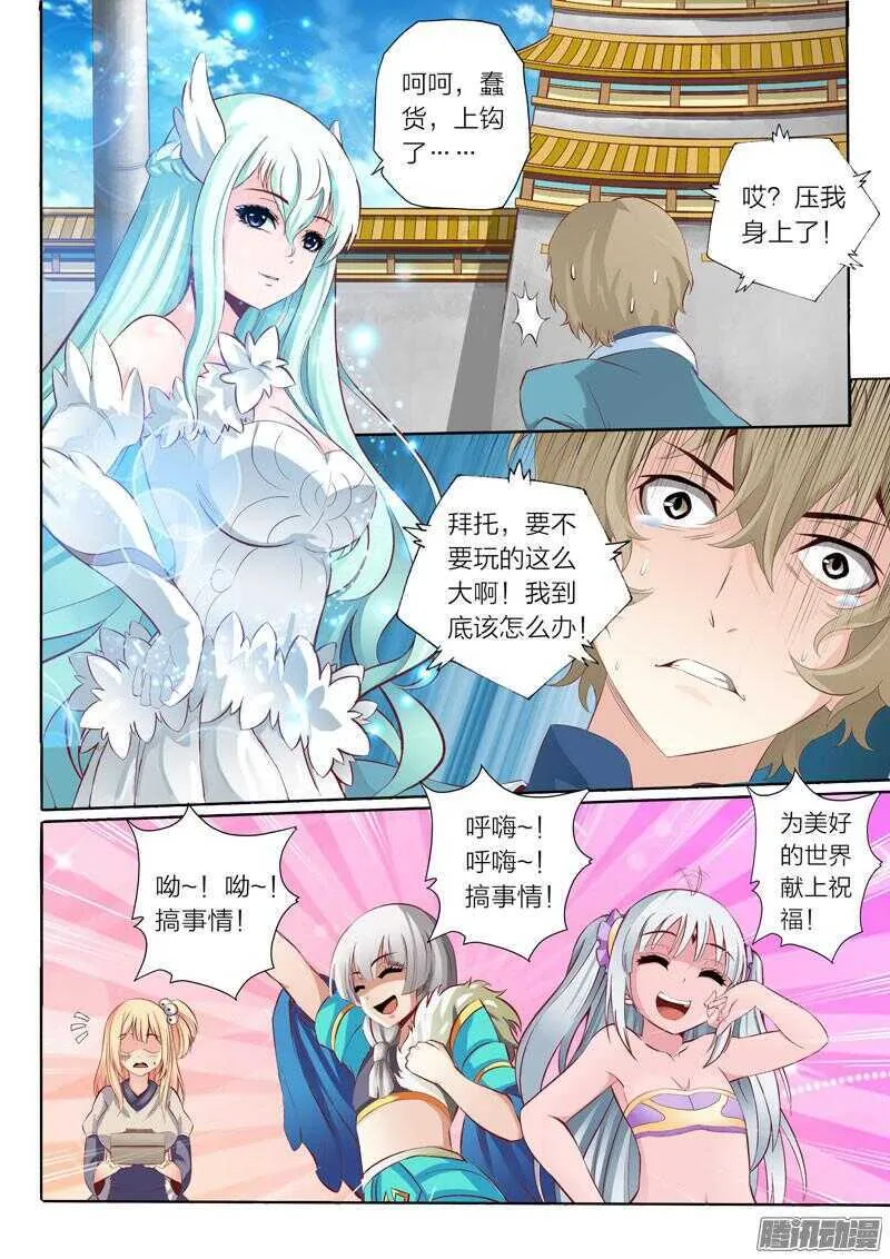 第50话 击破 第2页