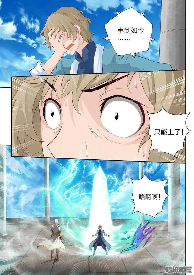 第50话 击破 第6页