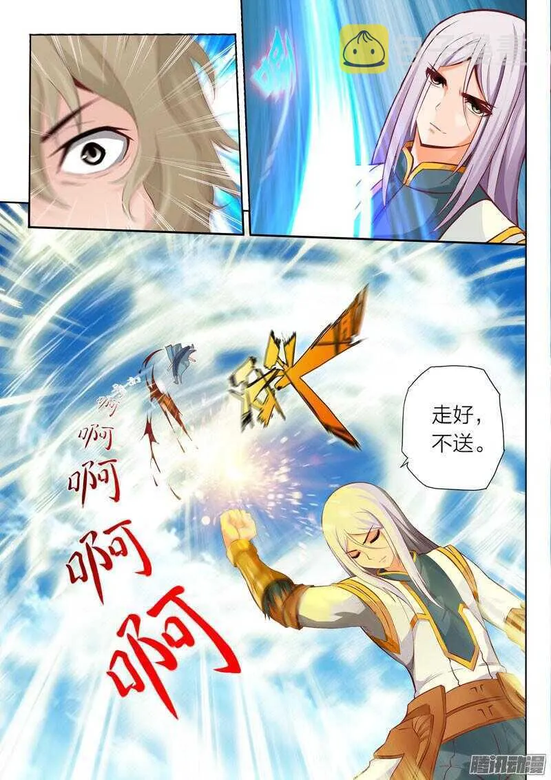 第50话 击破 第8页