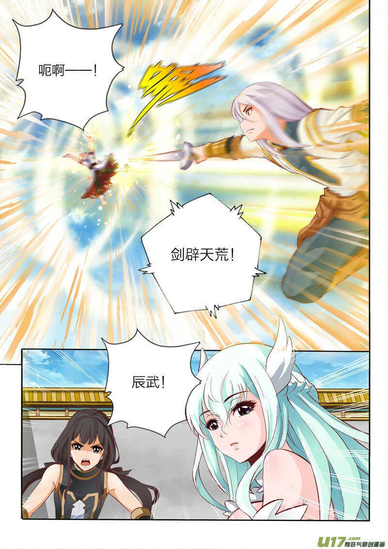 第52话 剑凛川岳 第8页