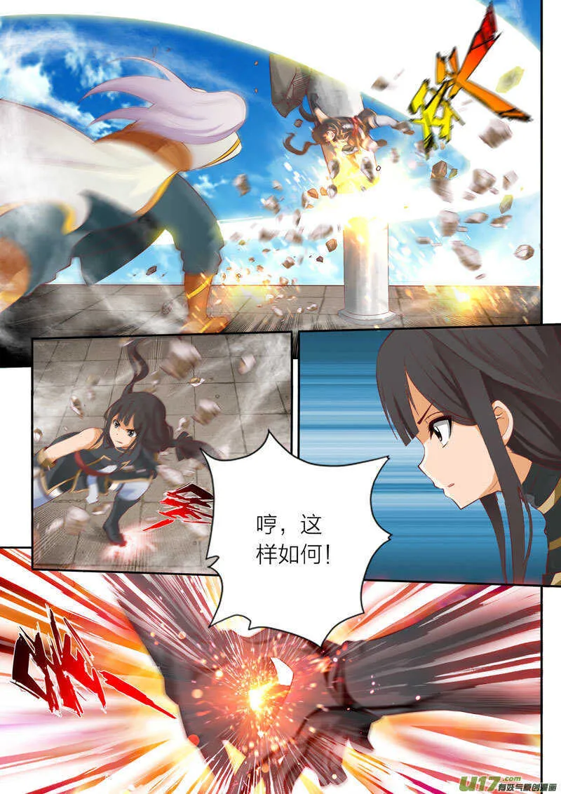 第54话 中断战斗 第1页