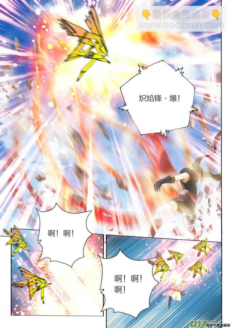 第54话 中断战斗 第2页