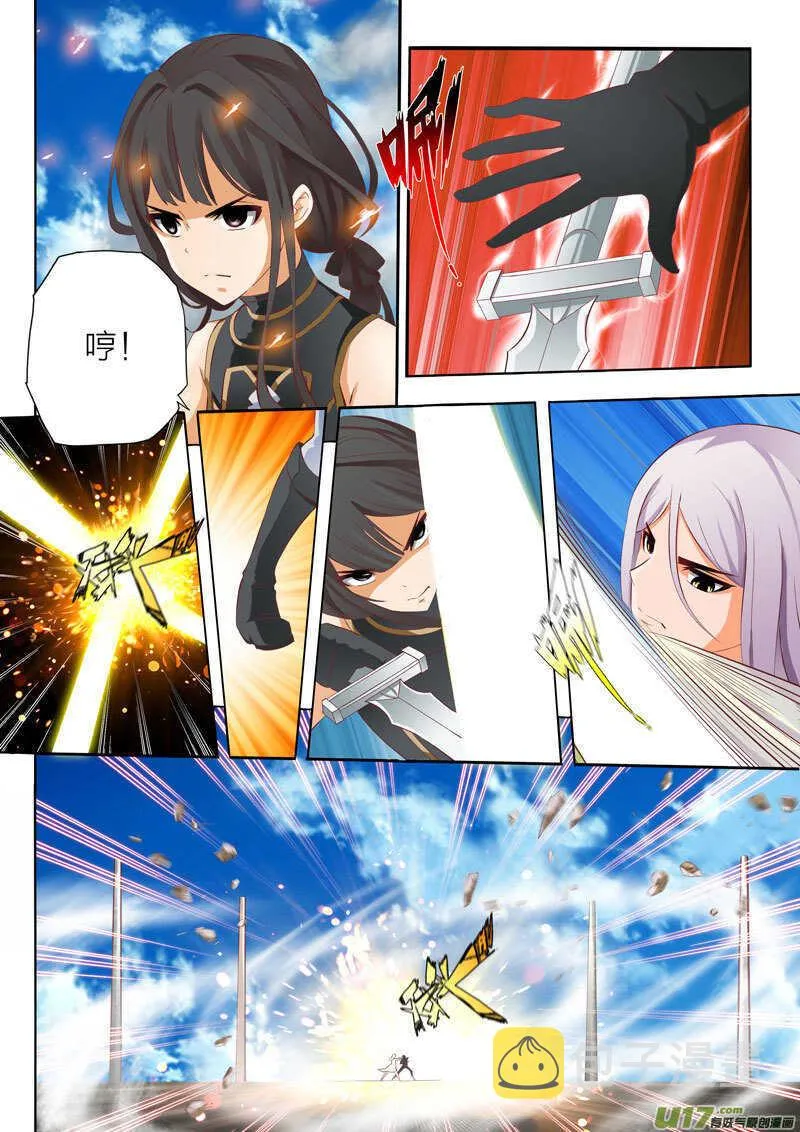 第54话 中断战斗 第4页