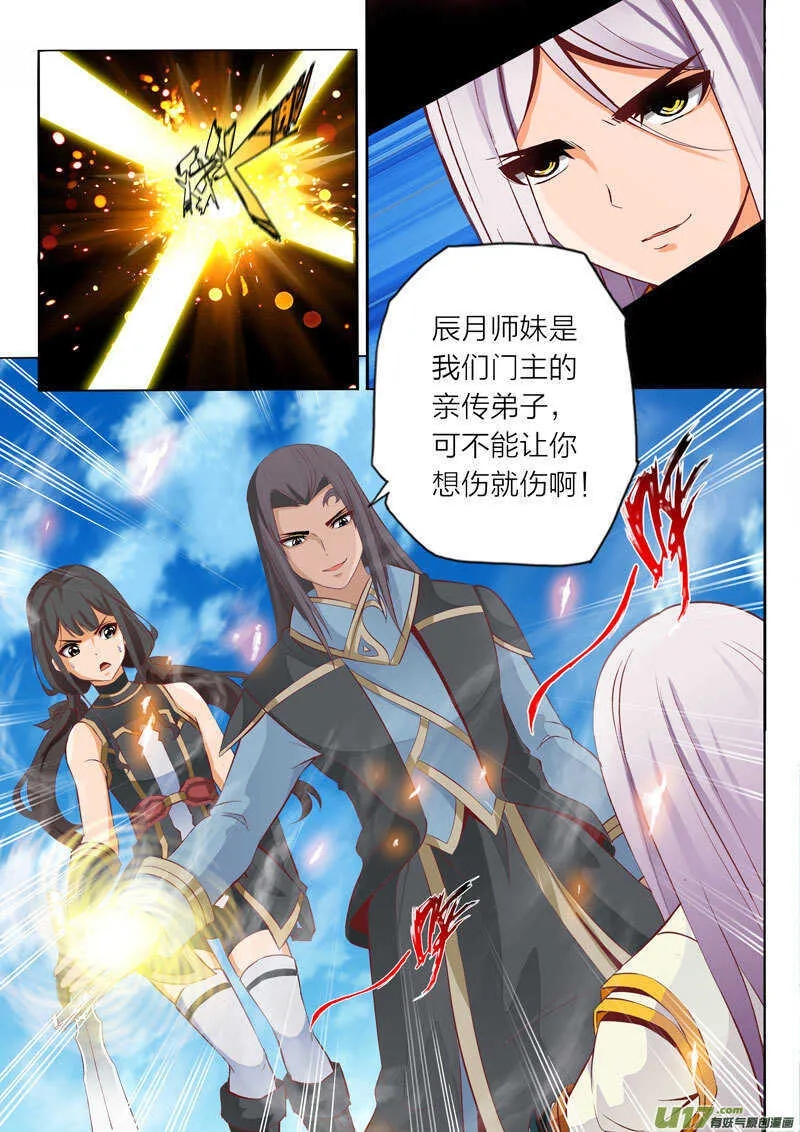 第54话 中断战斗 第8页