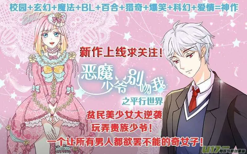 第55话 精英弟子 第11页