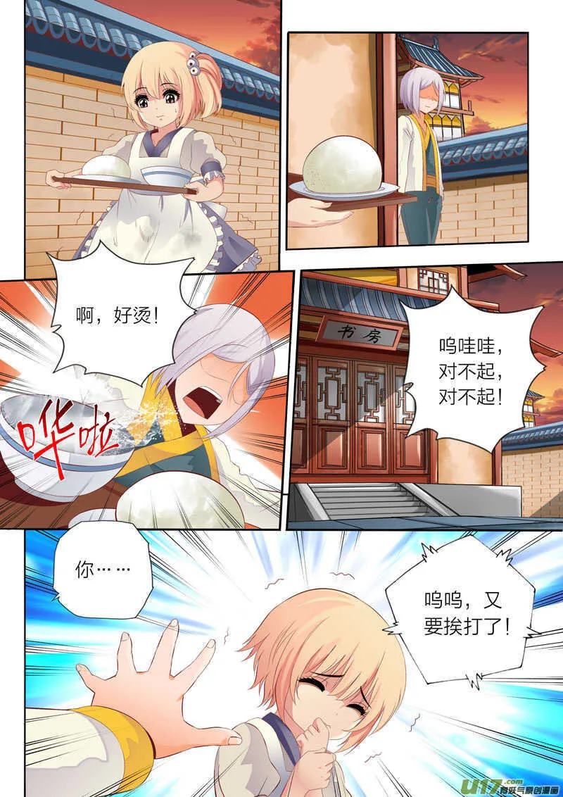 第57话 选择 第2页