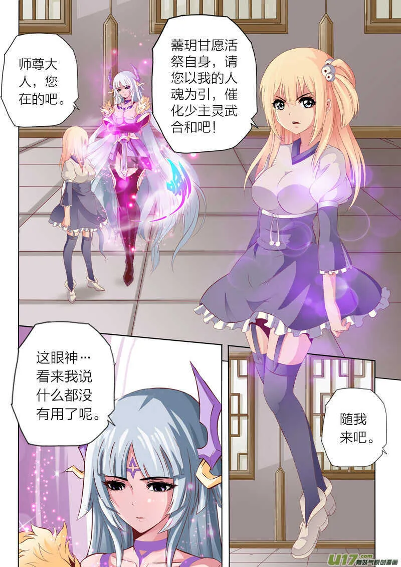 第57话 选择 第5页