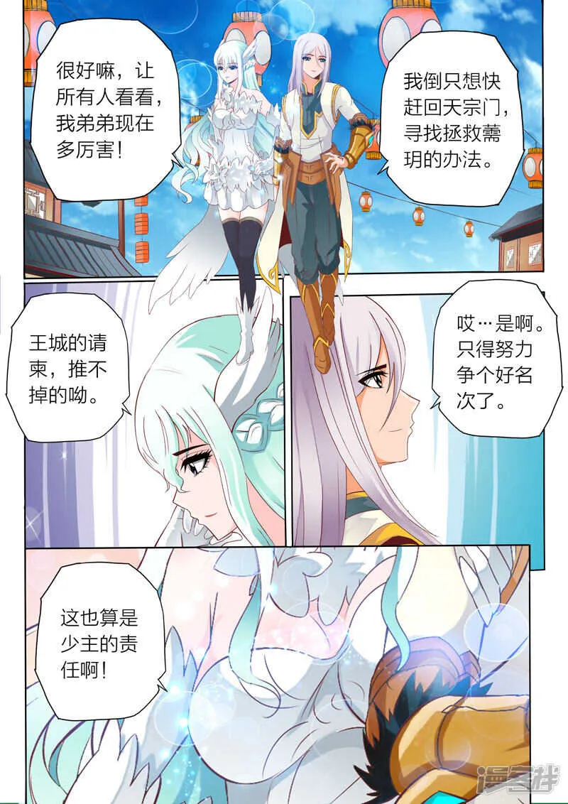第59话 悔意 第1页