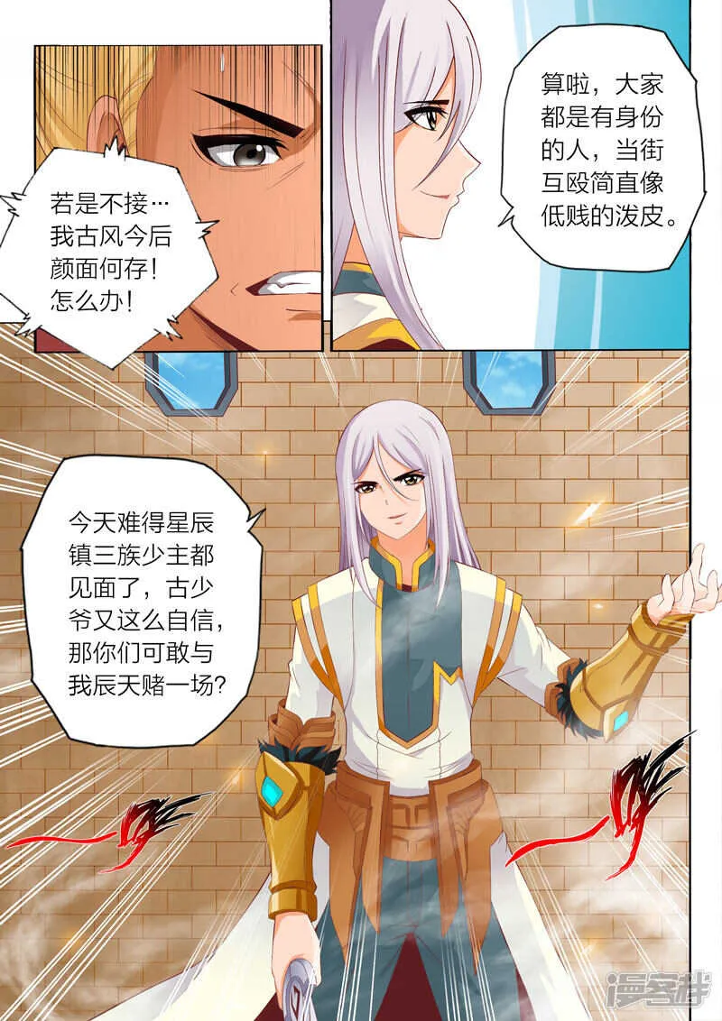 第59话 悔意 第2页