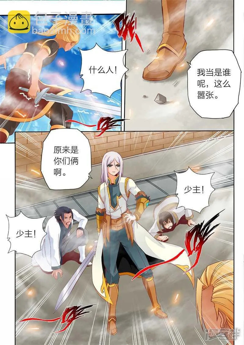 第59话 悔意 第7页