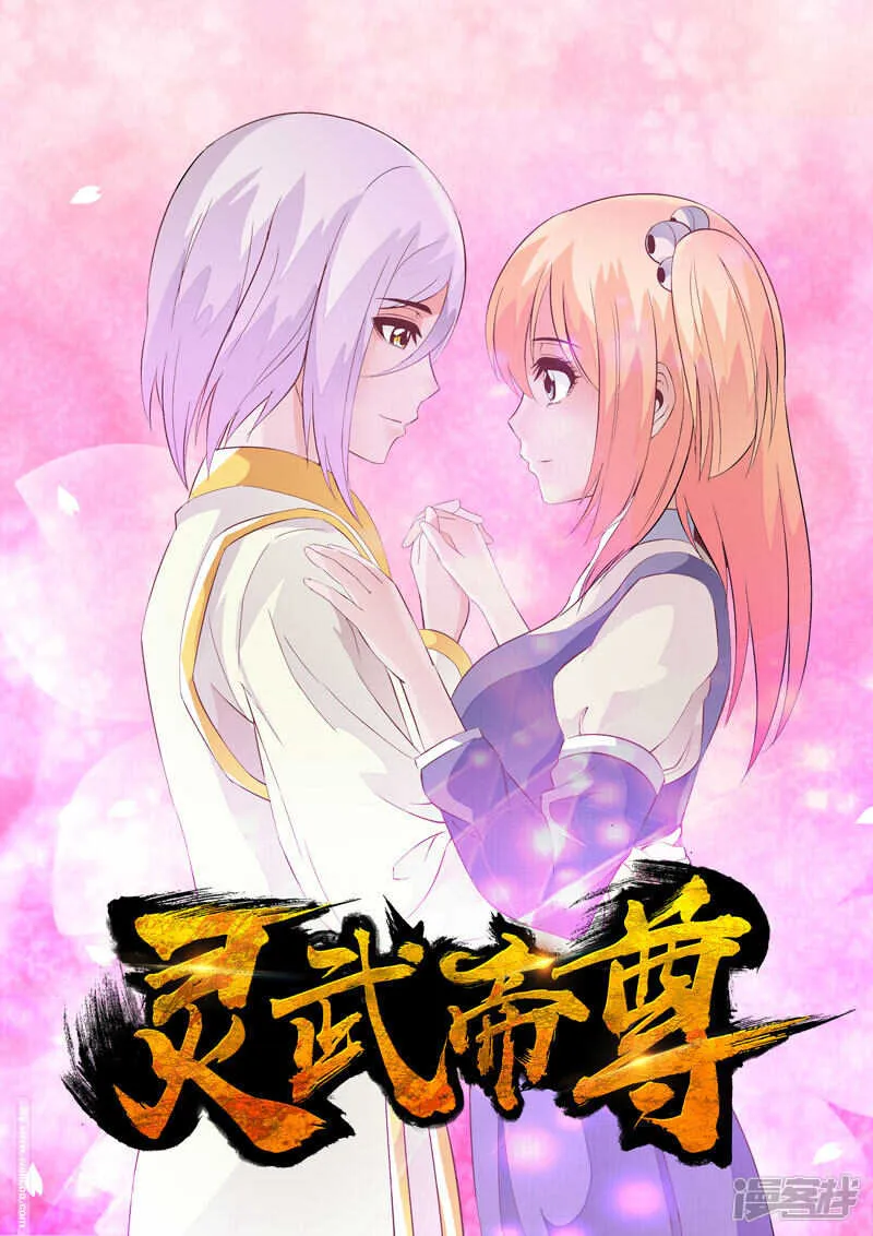 第60话 通天阁 第1页