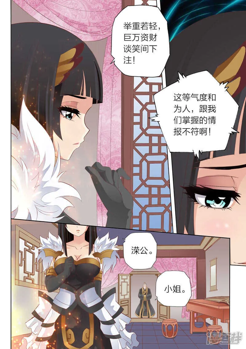第61话 赌博 第1页
