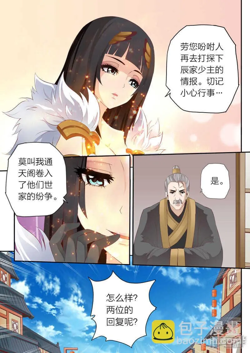 第61话 赌博 第2页
