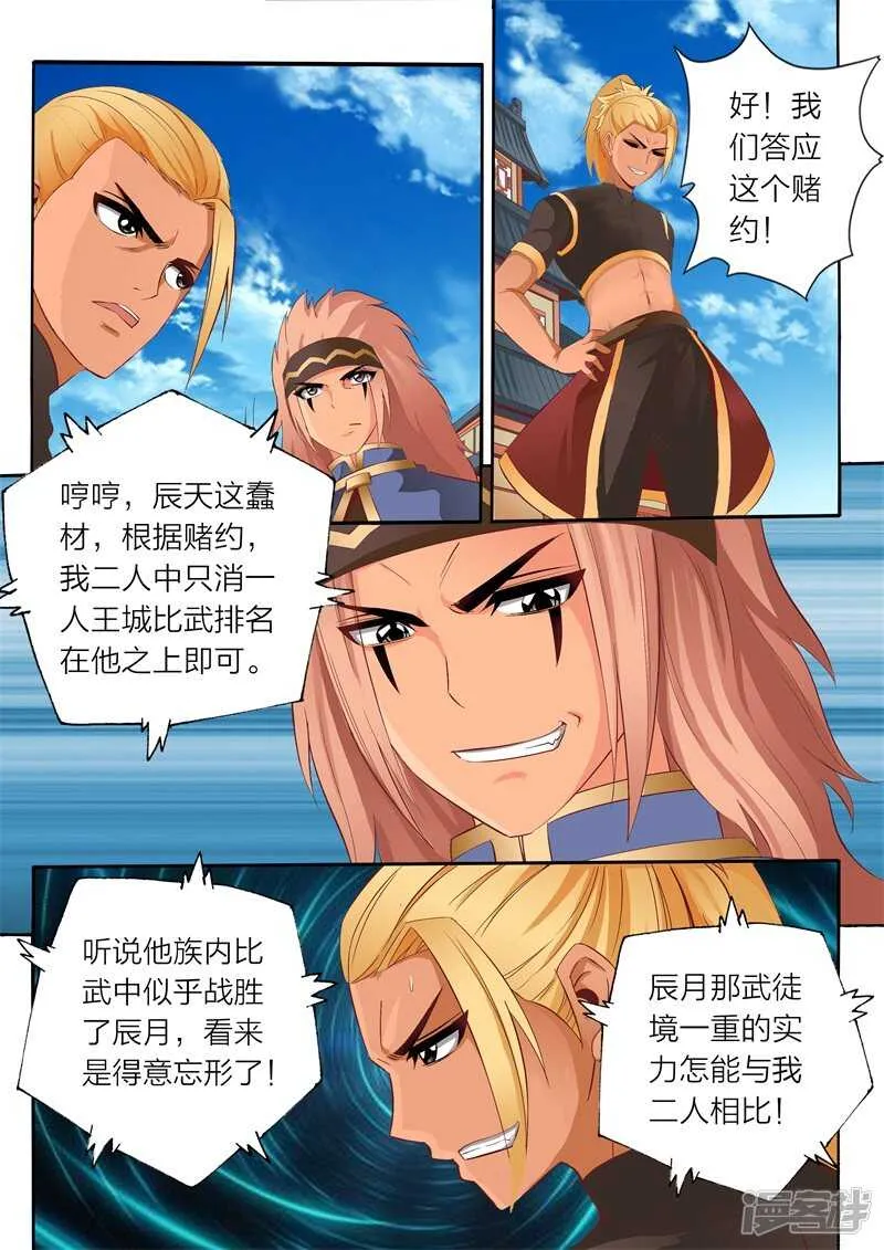 第61话 赌博 第3页