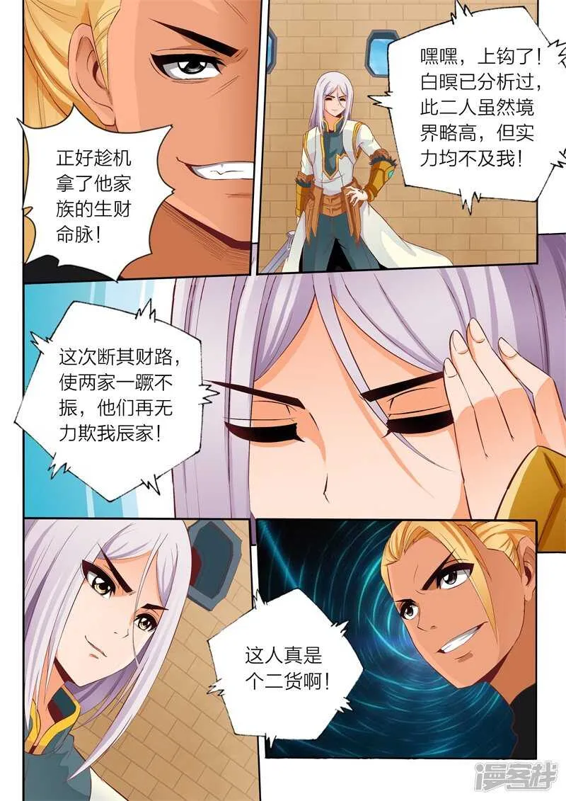 第61话 赌博 第4页