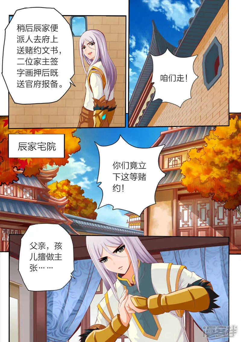 第61话 赌博 第5页