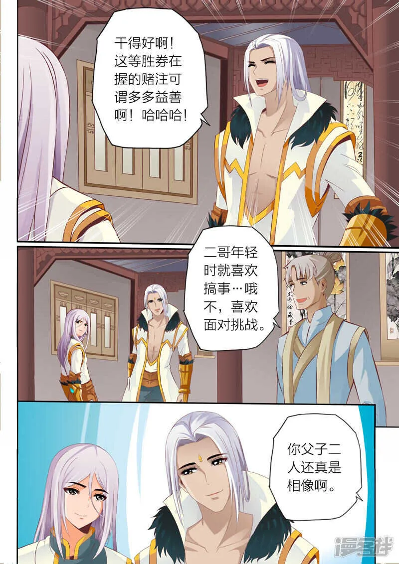 第61话 赌博 第6页