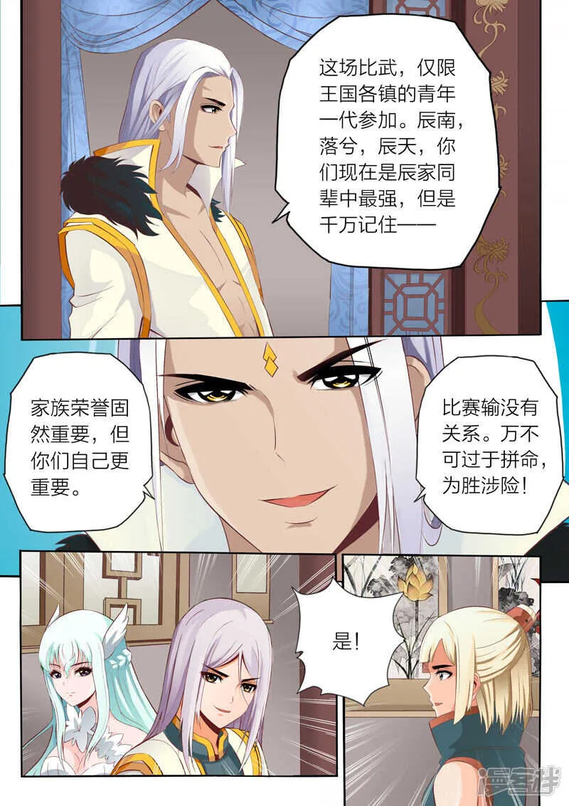 第61话 赌博 第8页