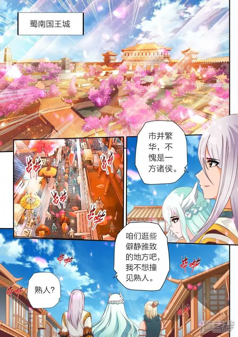第62话 情报有误 第1页