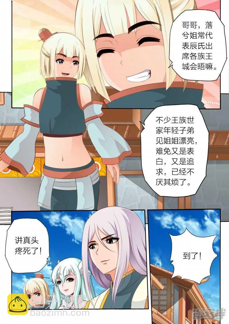第62话 情报有误 第2页