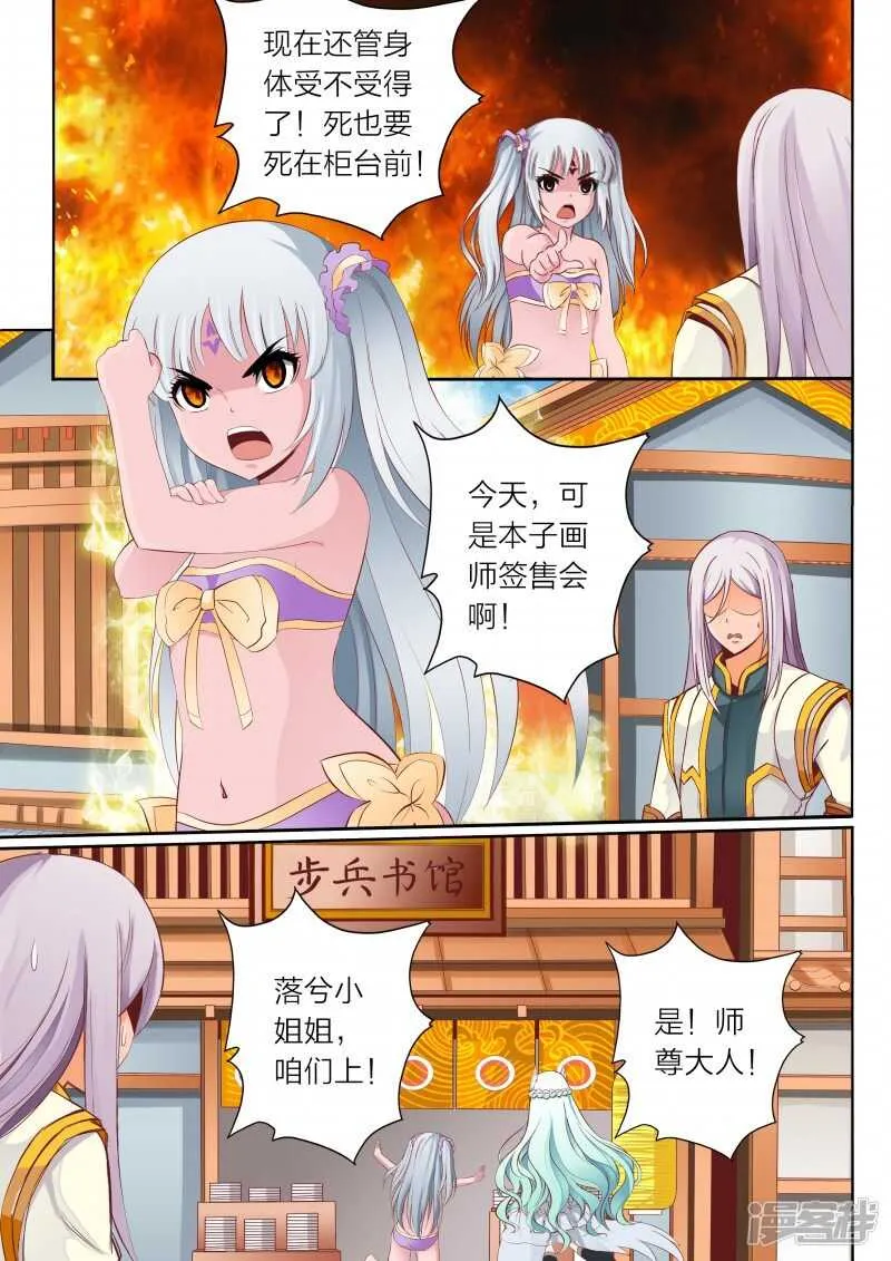 第62话 情报有误 第4页