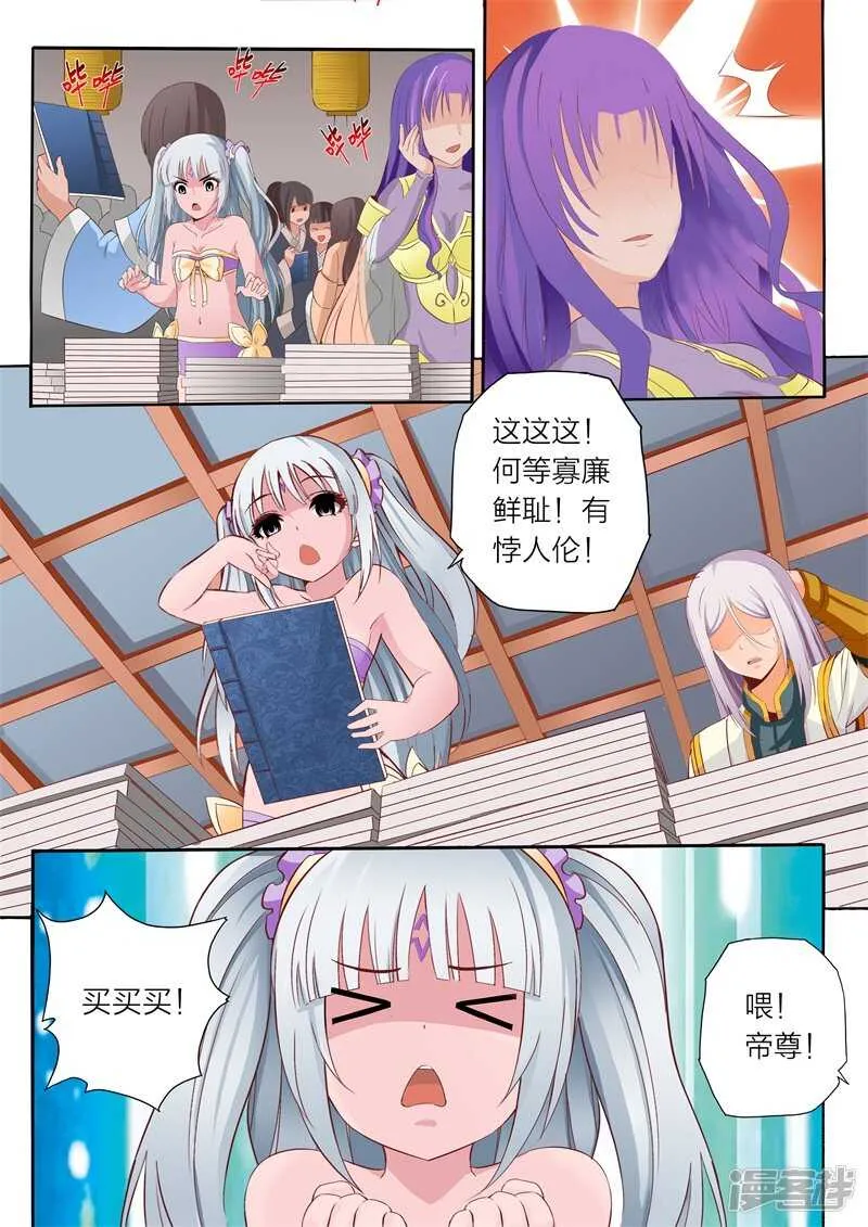 第62话 情报有误 第5页