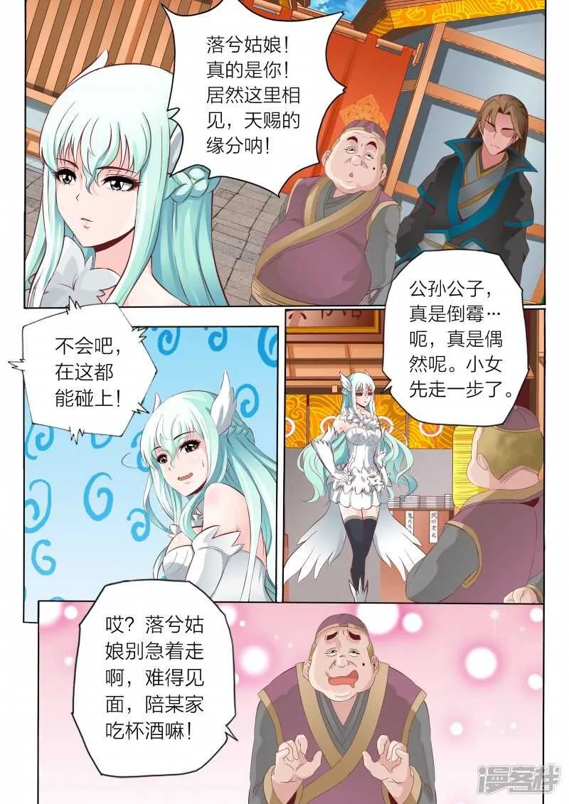 第62话 情报有误 第7页