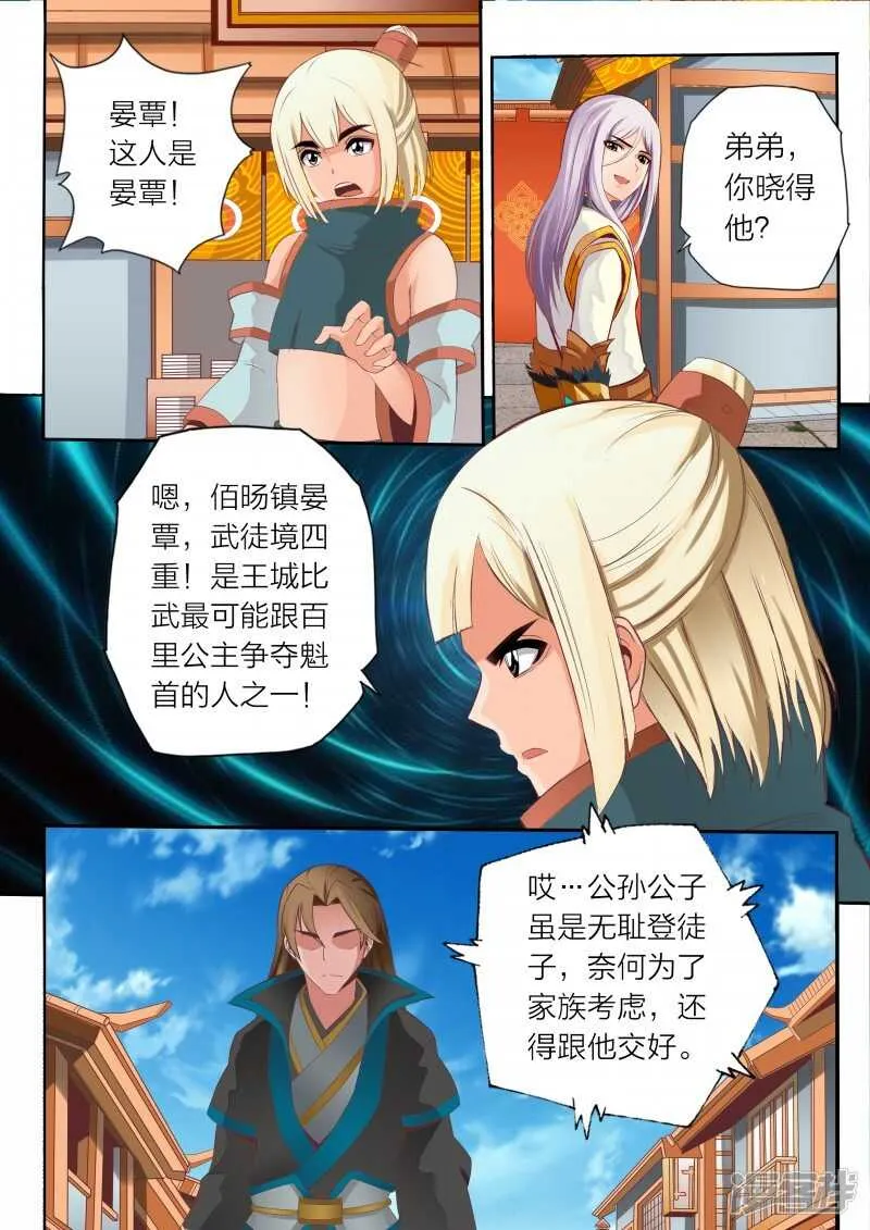第63话 书馆 第2页