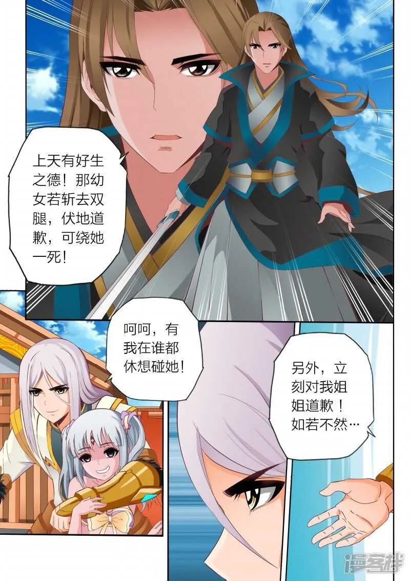 第63话 书馆 第3页