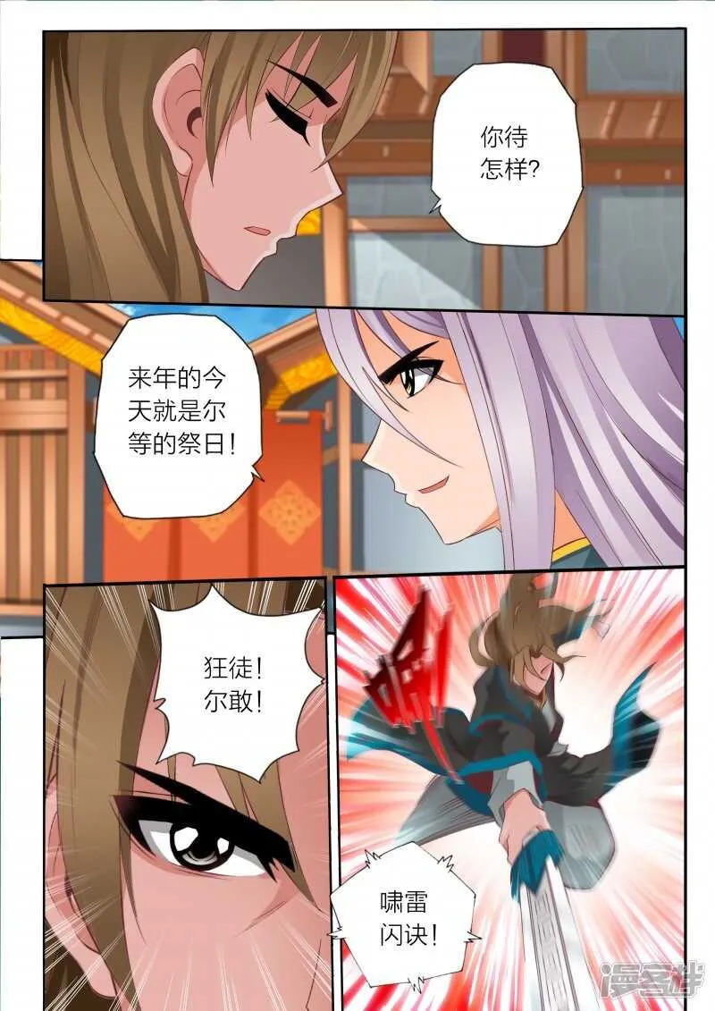 第63话 书馆 第4页